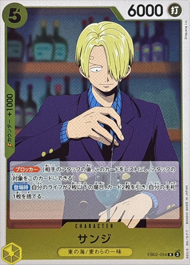 Onepiece Sanji R EB02-054 eb02 Extra Anime 25Th