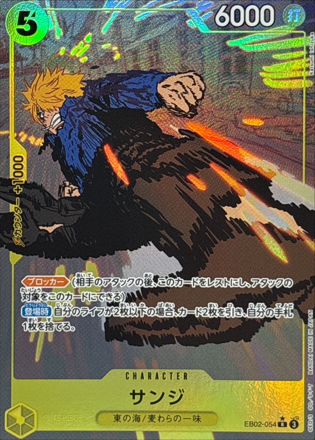 Onepiece Sanji R EB02-054 eb02 Extra Anime 25Th [ALT ART PARALLEL]