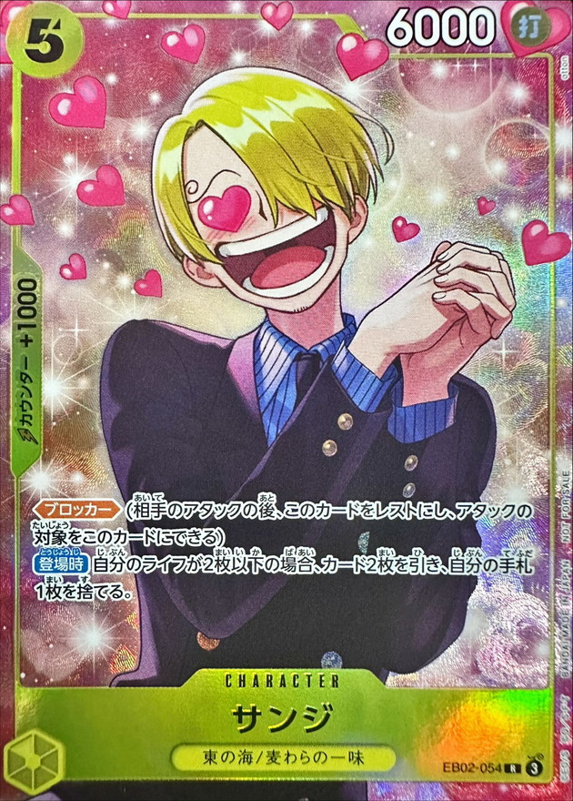 Sanji R EB02-054 EB02