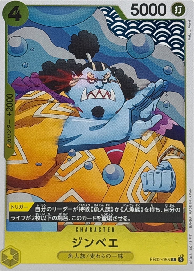 Onepiece Jinbe R EB02-055 eb02 Extra Anime 25Th