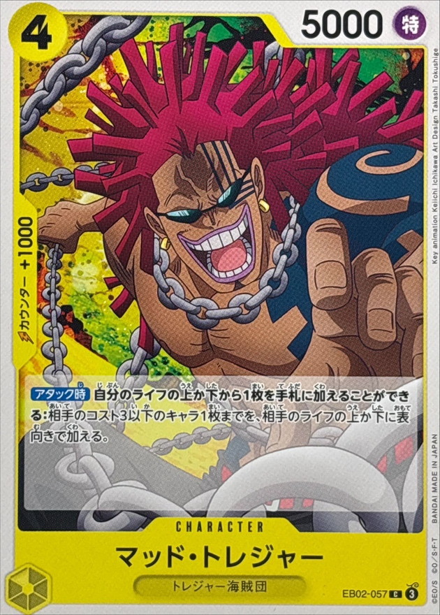 Onepiece Mad Treasure C EB02-057 eb02 Extra Anime 25Th