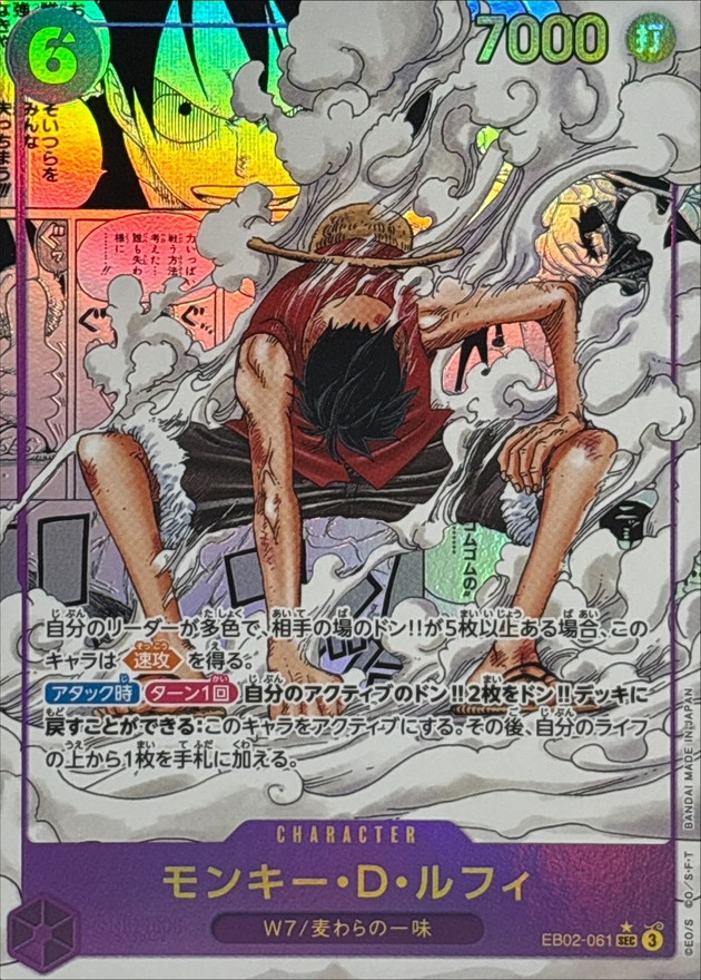 Onepiece Monkey D. Luffy SEC EB02-061 eb02 Extra Anime 25Th [MANGA MANGA BACKGROUND PARALLEL]