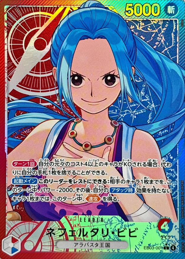 Onepiece Nefeltari Vivi L/P EB03-001 eb03 Heroines Edition [ALT ART PARALLEL]