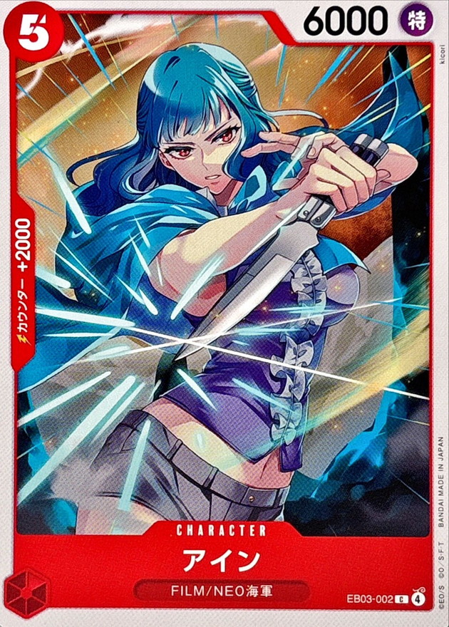 Onepiece Ain C EB03-002 eb03 Heroines Edition