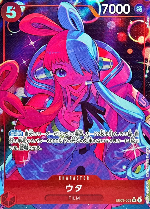 Onepiece Uta SR/P EB03-003 eb03 Heroines Edition [ALT ART PARALLEL]