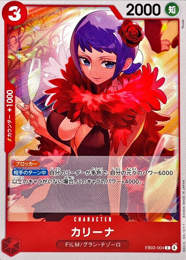 Onepiece CARINA parallel C EB03-004 eb03 Heroines Edition