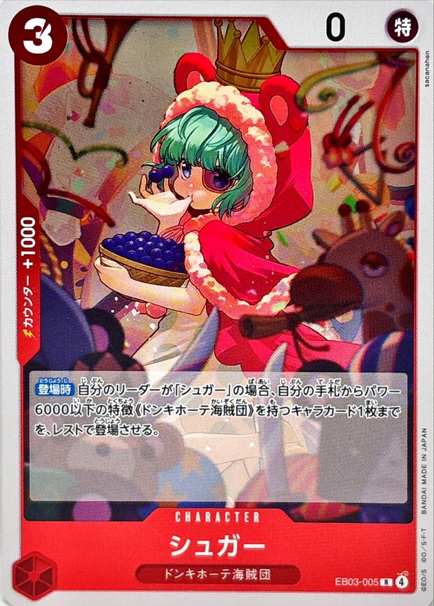 Onepiece Sugar R EB03-005 eb03 Heroines Edition
