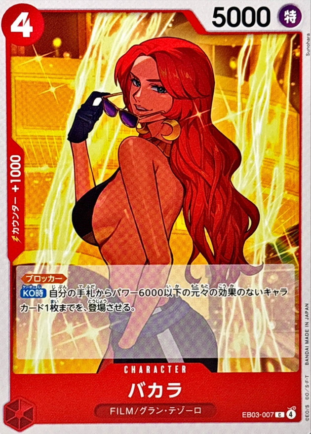 Onepiece BACCARAT C EB03-007 eb03 Heroines Edition