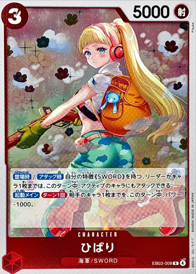 Onepiece Hibari R EB03-008 eb03 Heroines Edition