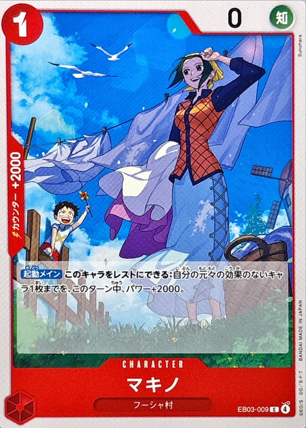 Onepiece Makino C EB03-009 eb03 Heroines Edition