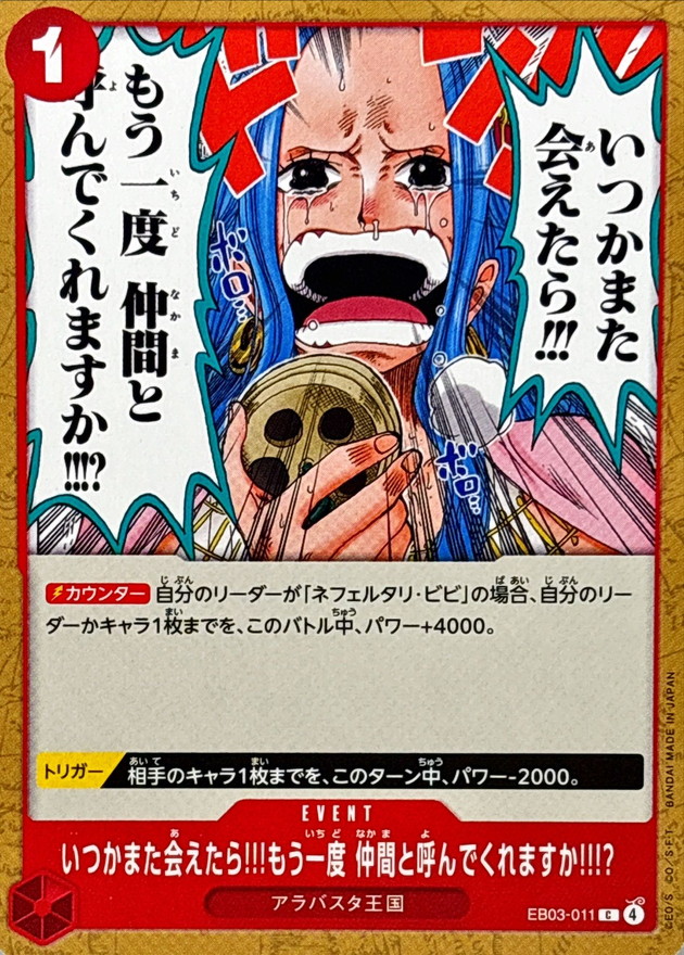 Onepiece If we meet again someday will you call me friend again C EB03-011 eb03 Heroines Edition