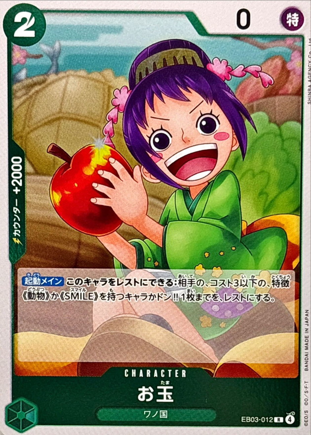 Onepiece Otama R EB03-012 eb03 Heroines Edition