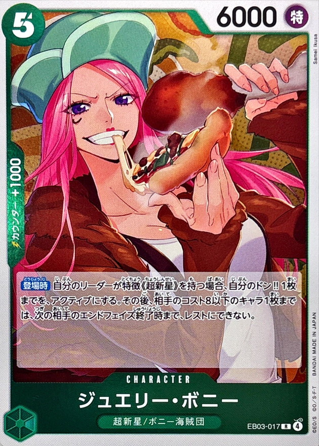 Onepiece Jewelry Bonney parallel R EB03-017 eb03 Heroines Edition