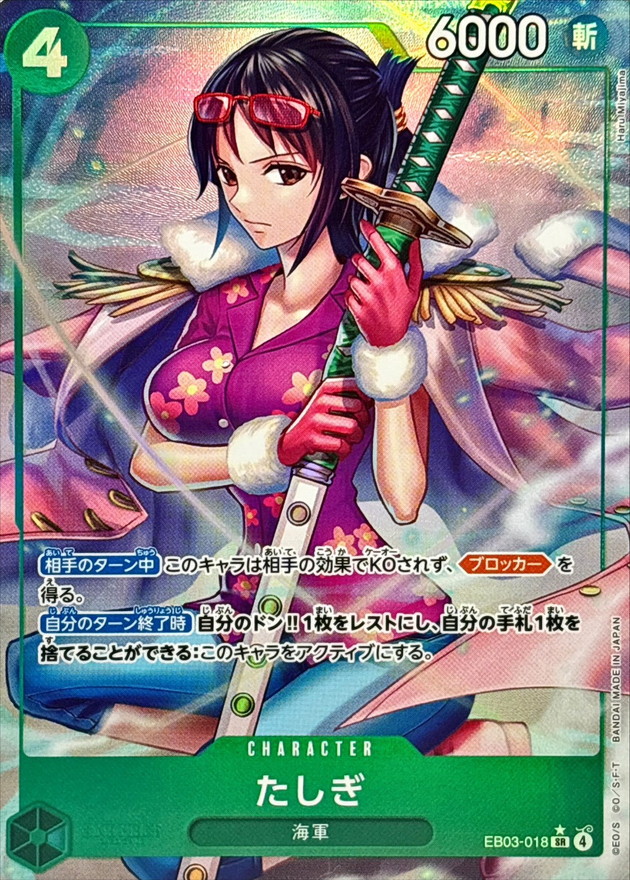 Onepiece Tashigi SR/P EB03-018 eb03 Heroines Edition [ALT ART PARALLEL]