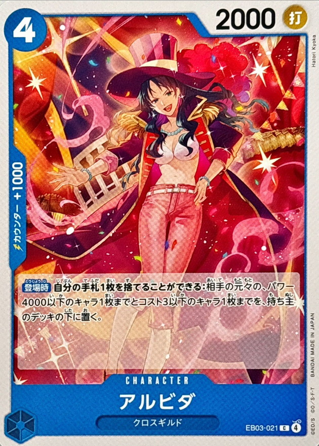 Onepiece Alvida C EB03-021 eb03 Heroines Edition