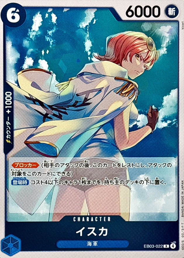 Onepiece Isuka R EB03-022 eb03 Heroines Edition