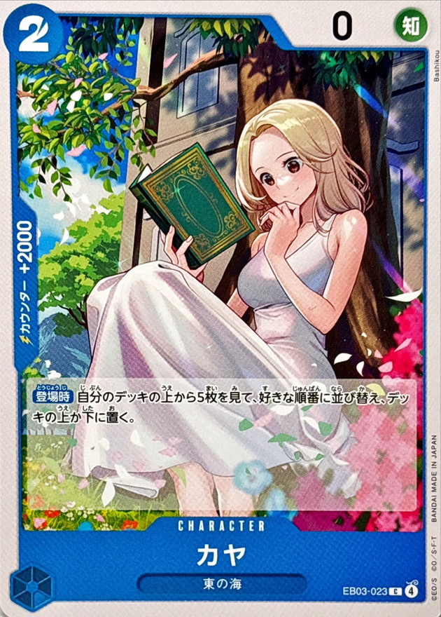 Onepiece Kaya C EB03-023 eb03 Heroines Edition