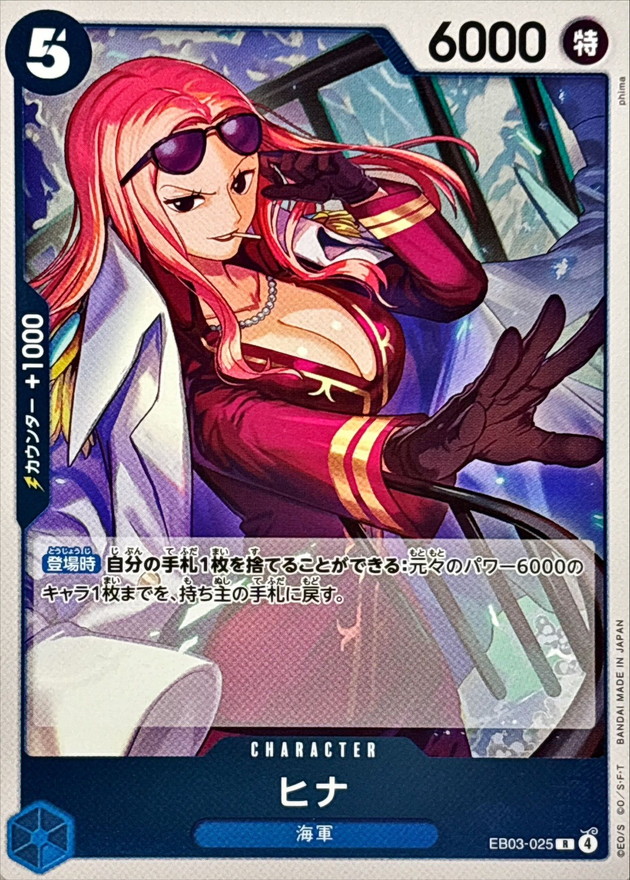 Onepiece Hina R EB03-025 eb03 Heroines Edition