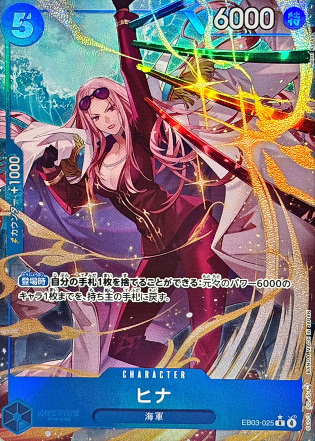 Onepiece Hina R/P EB03-025 eb03 Heroines Edition [ALT ART PARALLEL]