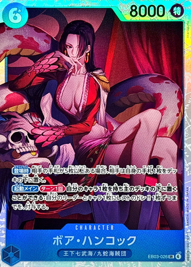 Onepiece Boa Hancock parallel SR EB03-026 eb03 Heroines Edition