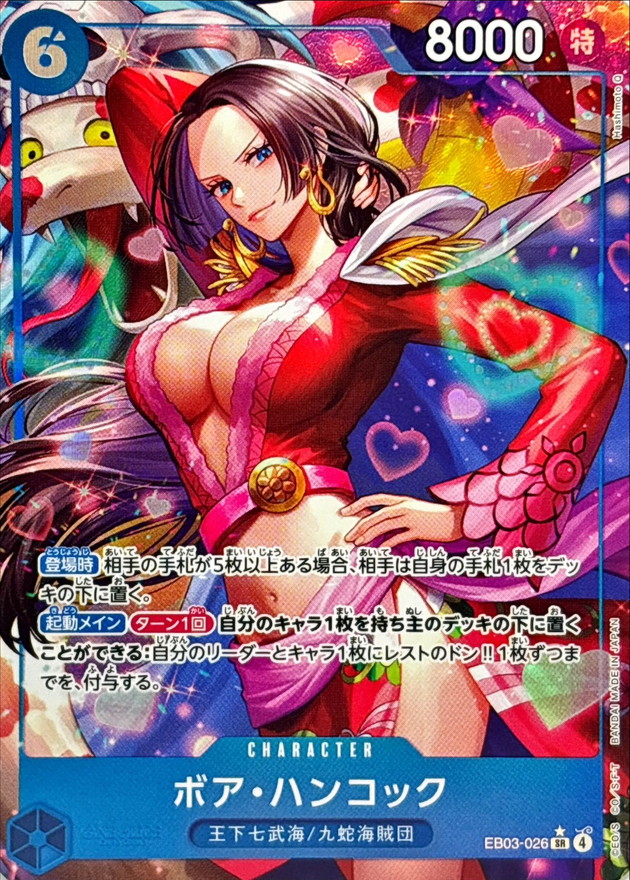 Onepiece Boa Hancock parallel SR/P EB03-026 eb03 Heroines Edition [ALT ART PARALLEL]