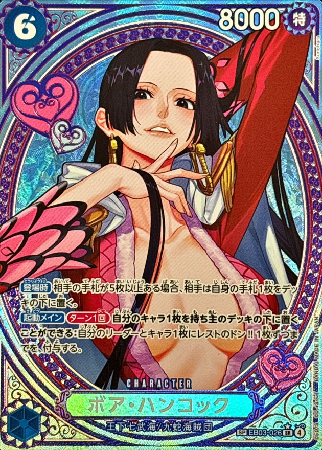 Boa Hancock SP EB03-026 EB03