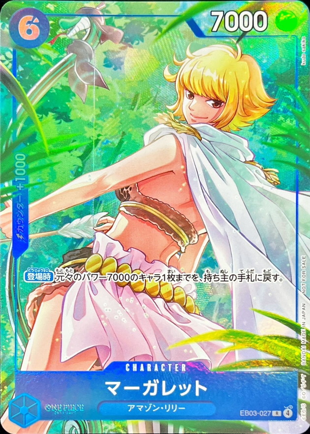 MARGUERITE R EB03-027 EB03