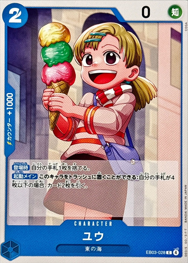 Onepiece Yu C EB03-028 eb03 Heroines Edition