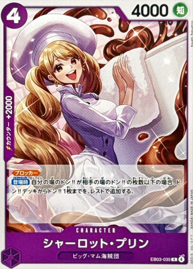 Charlotte Pudding R EB03-035 EB03
