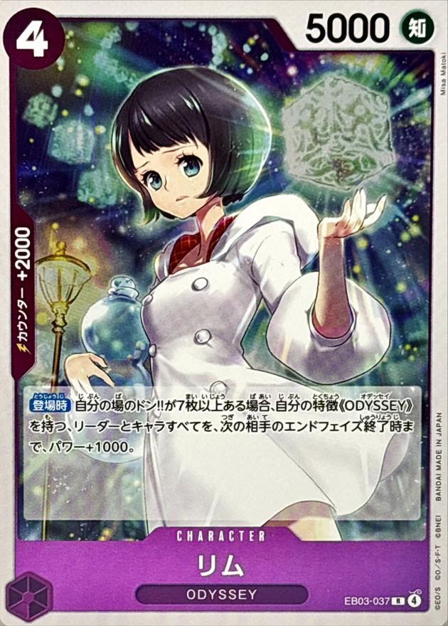 Onepiece Rim R EB03-037 eb03 Heroines Edition