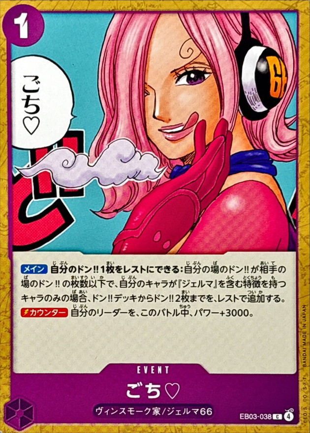 Onepiece Gochi C EB03-038 eb03 Heroines Edition