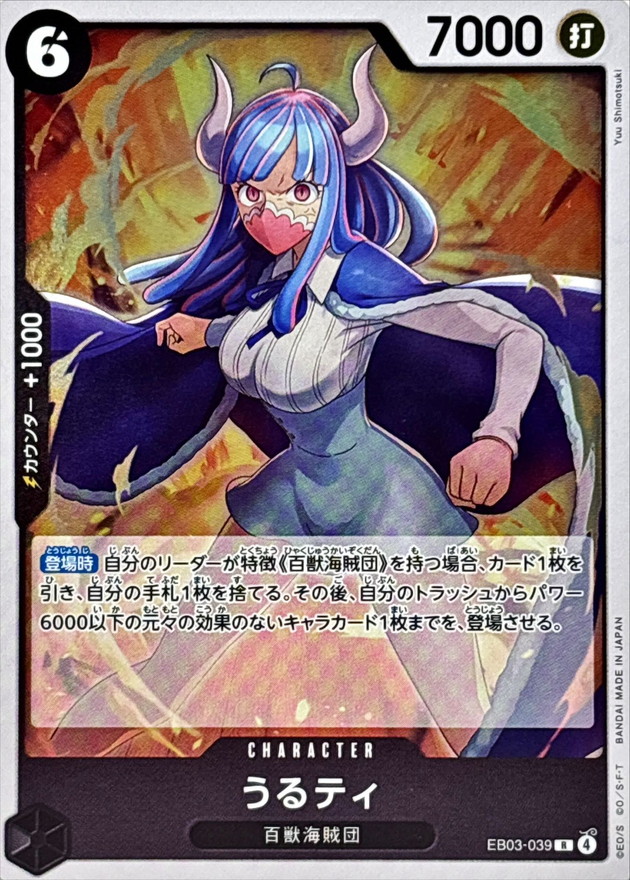 Onepiece Ulti parallel R EB03-039 eb03 Heroines Edition