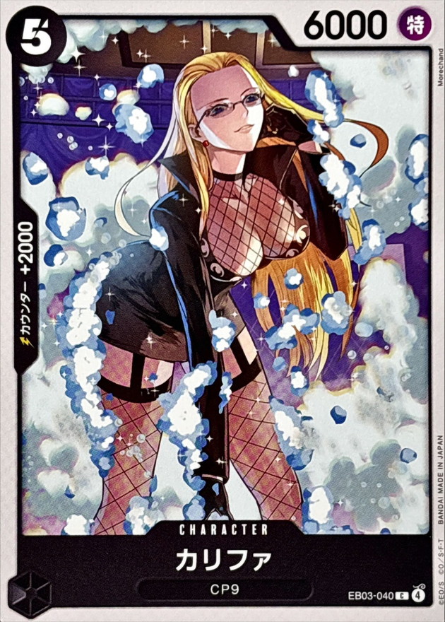 Onepiece Kalifa C EB03-040 eb03 Heroines Edition