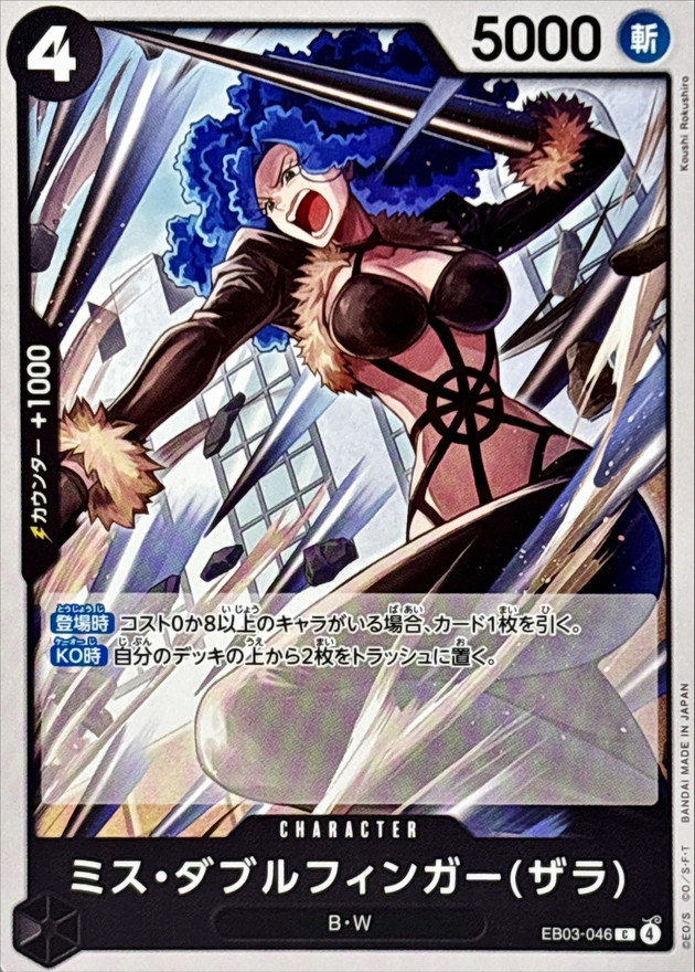 Onepiece Miss Double Finger Zara C EB03-046 eb03 Heroines Edition