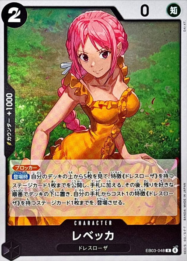 Onepiece Rebecca R EB03-048 eb03 Heroines Edition