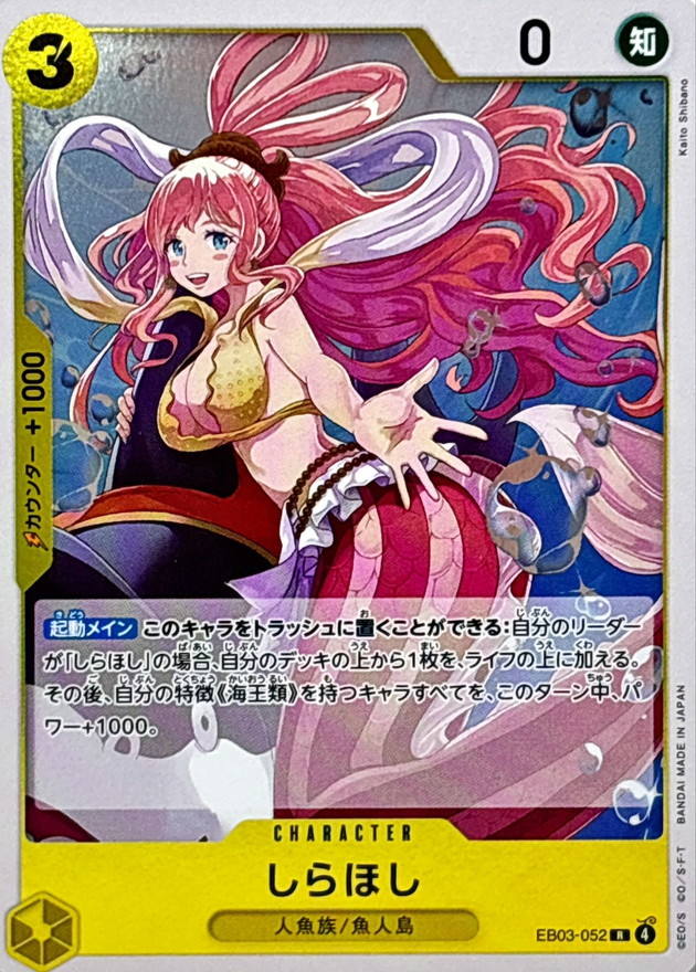 Onepiece Shirahoshi R EB03-052 eb03 Heroines Edition
