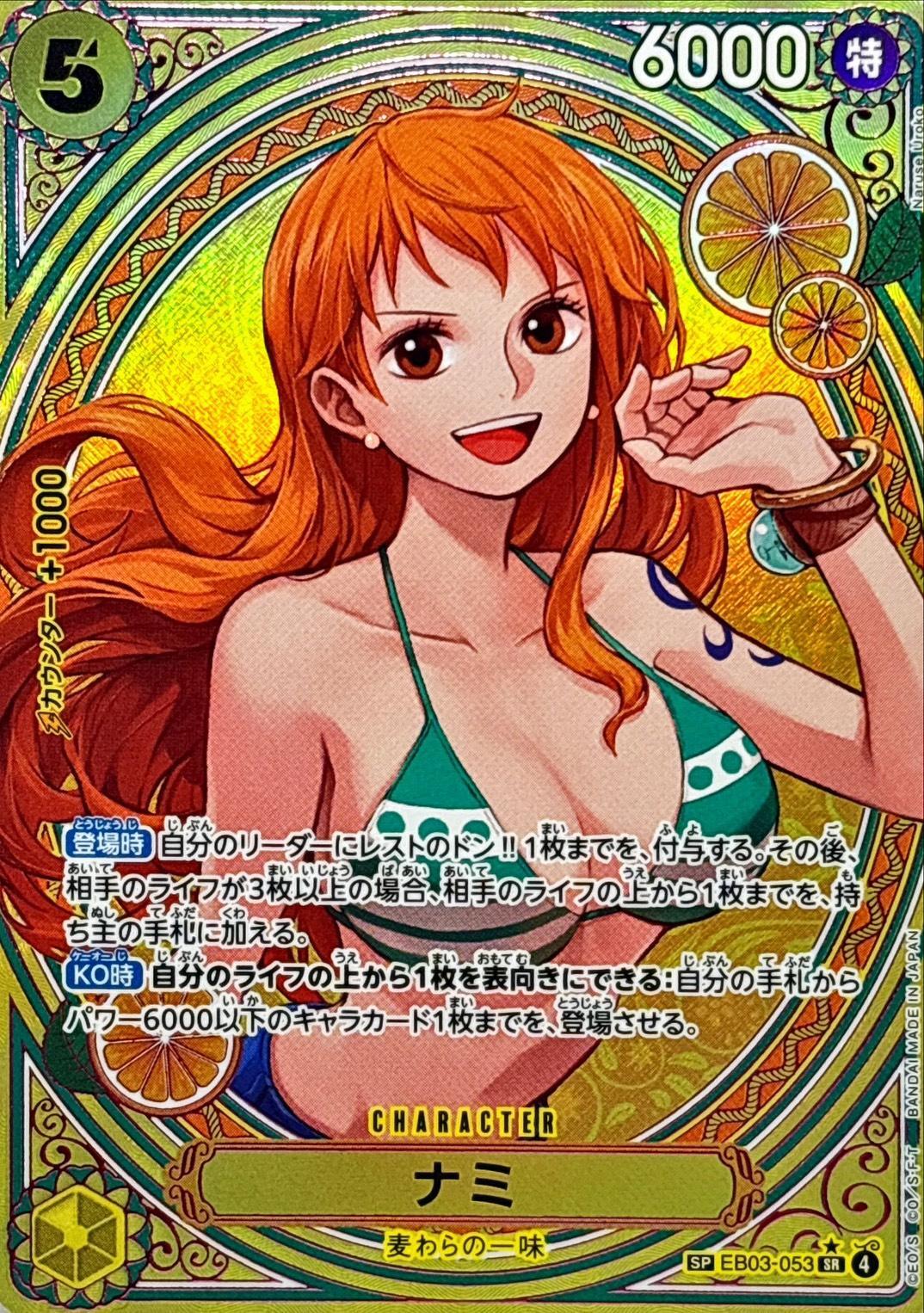 Onepiece Nami SP EB03-053 eb03 Heroines Edition [PARALLEL]