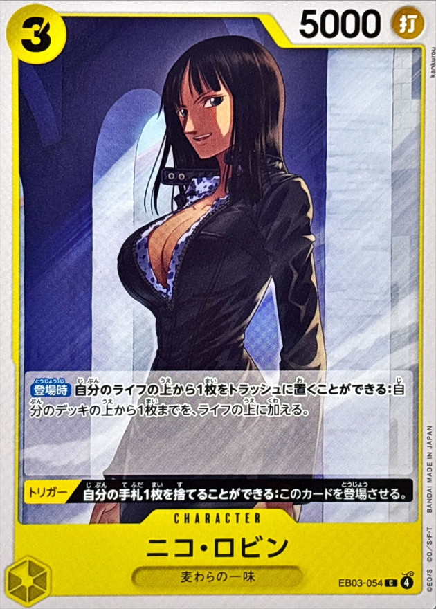 Onepiece Nico Robin C EB03-054 eb03 Heroines Edition