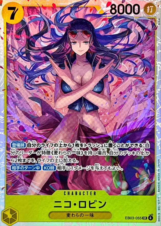 Onepiece Nico Robin SR EB03-055 eb03 Heroines Edition