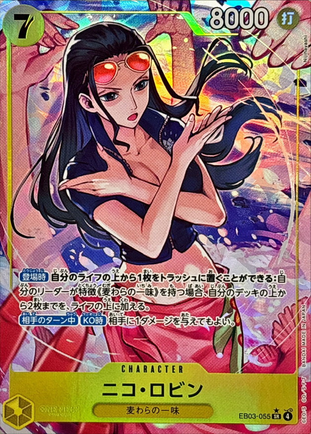 Onepiece Nico Robin SR/P EB03-055 eb03 Heroines Edition [ALT ART PARALLEL]