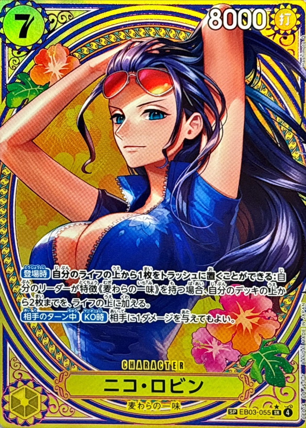 Onepiece Nico Robin SP EB03-055 eb03 Heroines Edition [PARALLEL]