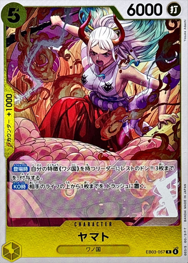 Onepiece Yamato R EB03-057 eb03 Heroines Edition