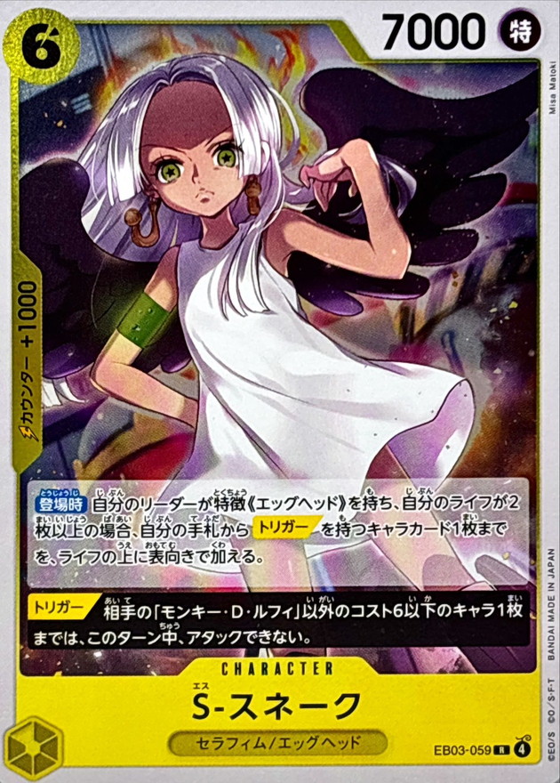 Onepiece S-Snake parallel R EB03-059 eb03 Heroines Edition