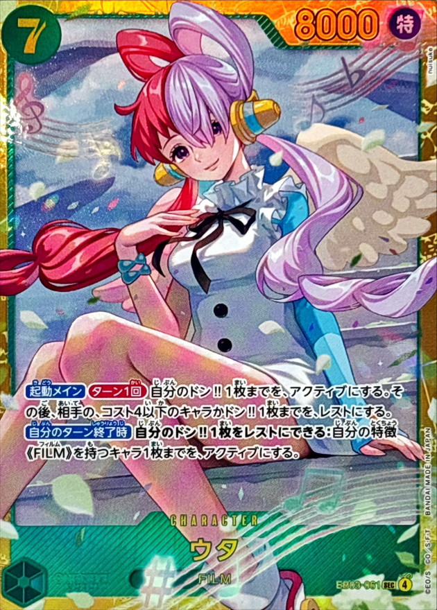 Onepiece Uta SEC EB03-061 eb03 Heroines Edition