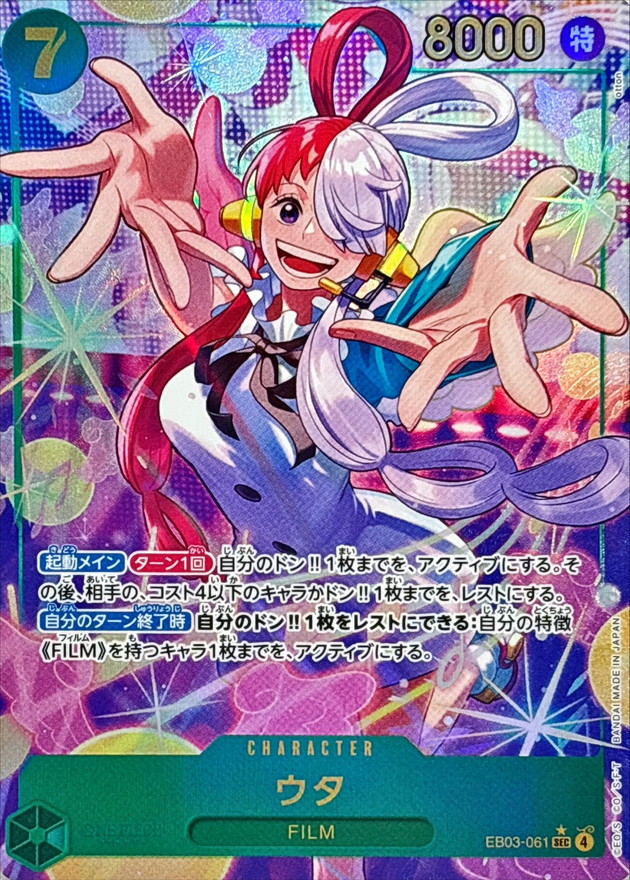 Onepiece Uta SEC/P EB03-061 eb03 Heroines Edition [ALT ART PARALLEL]