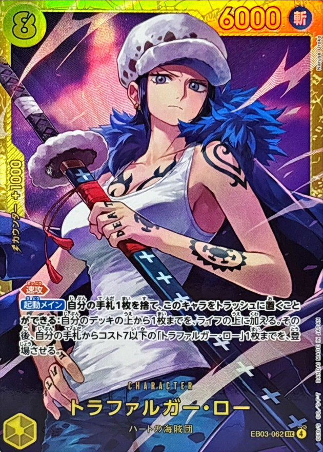 Onepiece Trafalger D. Law C SEC EB03-062 eb03 Heroines Edition