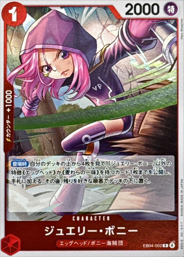 Jewelry Bonney R EB04-002 EB04