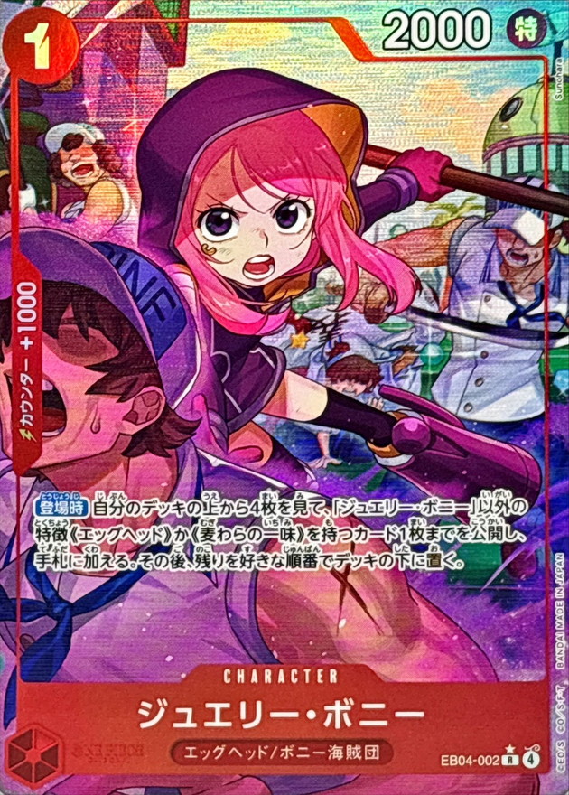 Jewelry Bonney R/P EB04-002 EB04
