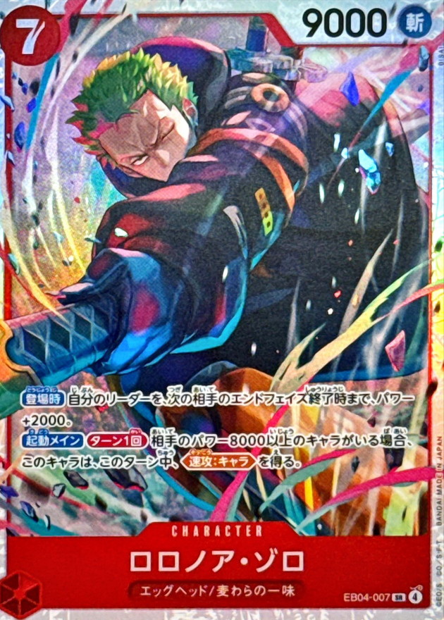 Roronoa Zoro SR EB04-007 EB04