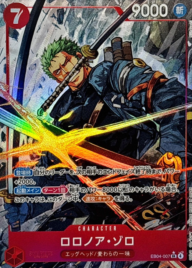Roronoa Zoro SR/P EB04-007 EB04